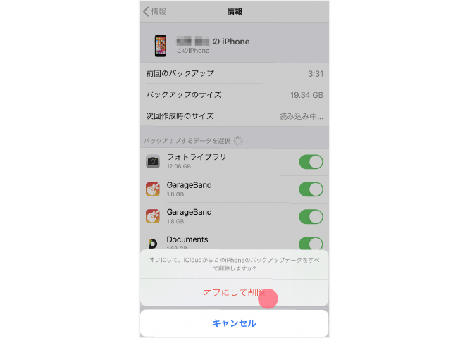 🔄iphoneをバックアップできません 消えない!解決策を伝授 2 118 09