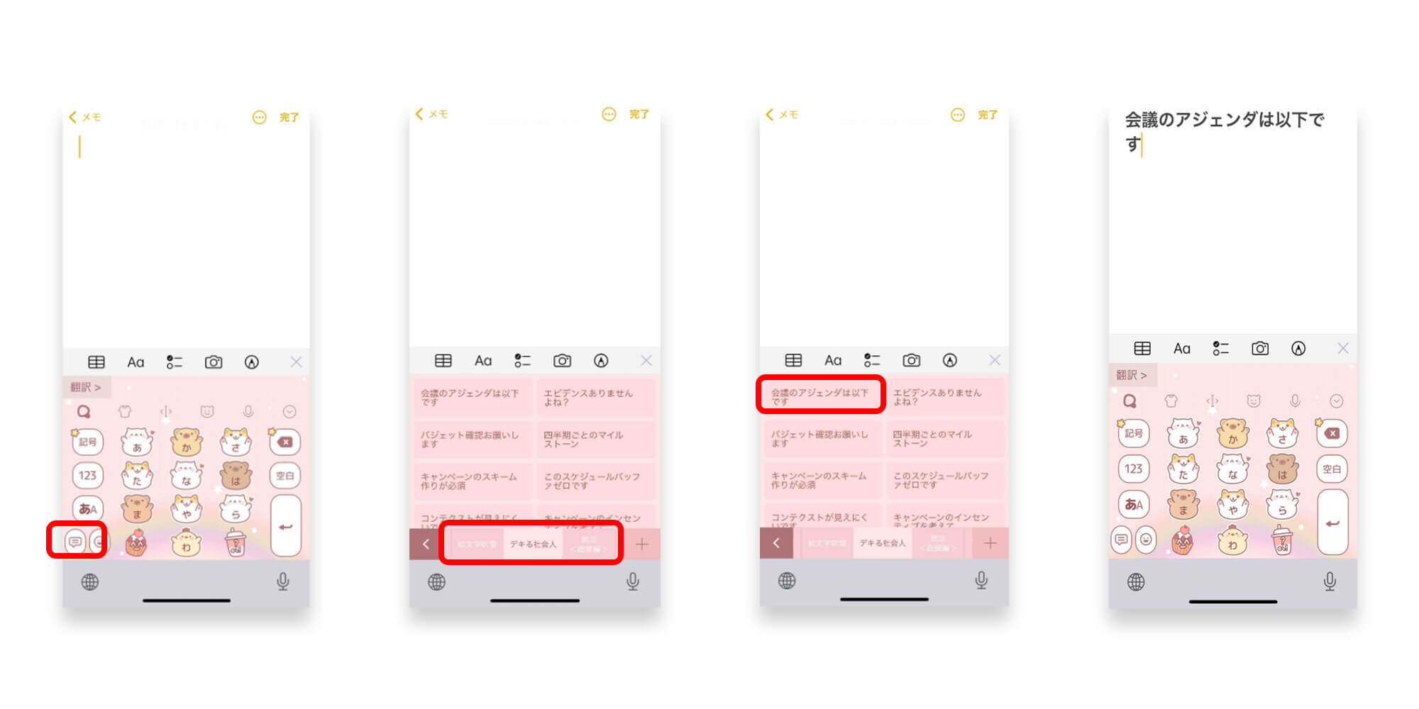 キーボードがSimejiにならない時の対処法をチェック! 4 20220311 img2