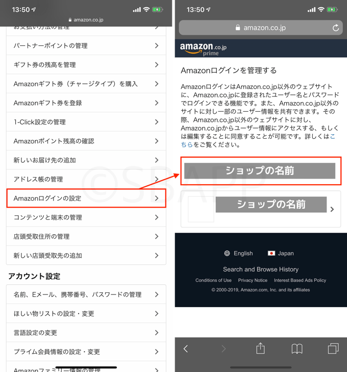 🚨Amazonアカウント凍結🚨解除方法を解説 5 2 amazon login 20190116. up.png
