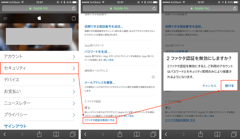 🔐2 ファクタ 認証 できない!ログイン問題を解決せよ 2 5 2factor appleid 20170515 up.png