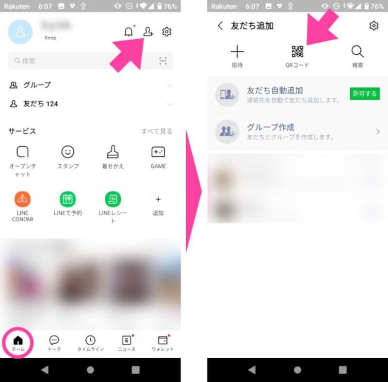 【必見】LINE QRコード掲示板の活用術 4 800 A01