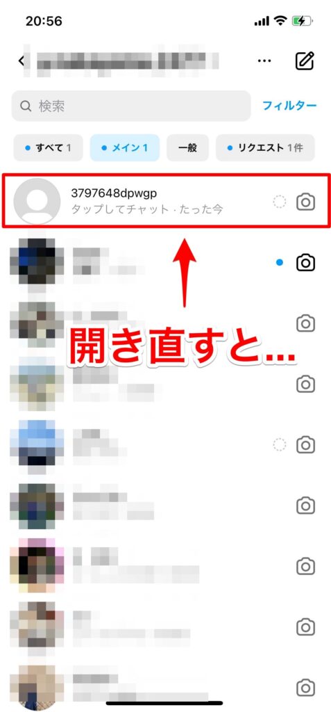 🔍インスタDM検索🔍で目的のメッセージを即発見 4 E382A4E383B3E382B9E382BFEFBCBFE58887E3828AE69BBFE38188EFBC92
