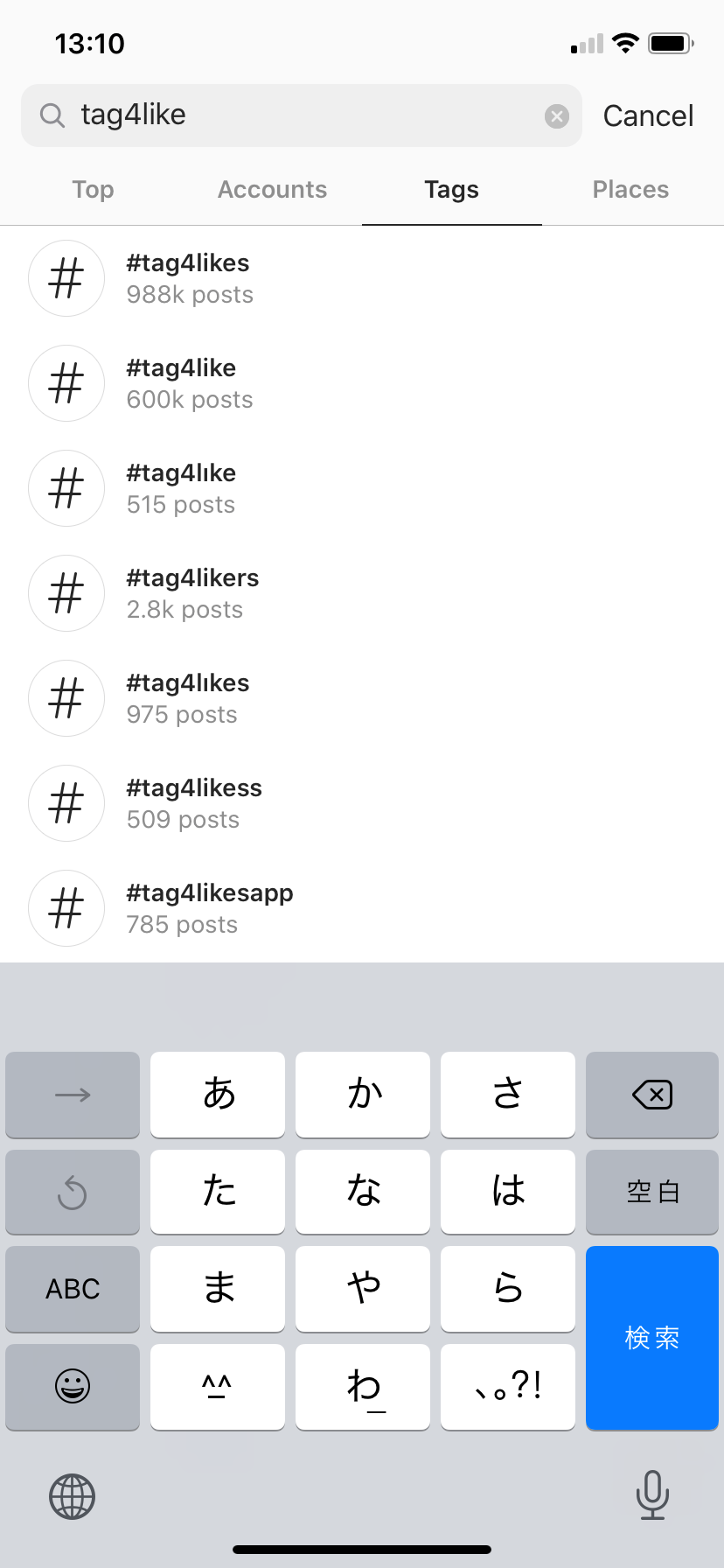 インスタタグの「最新」とは?効果的な使い方を解説! 5 IMG 0254