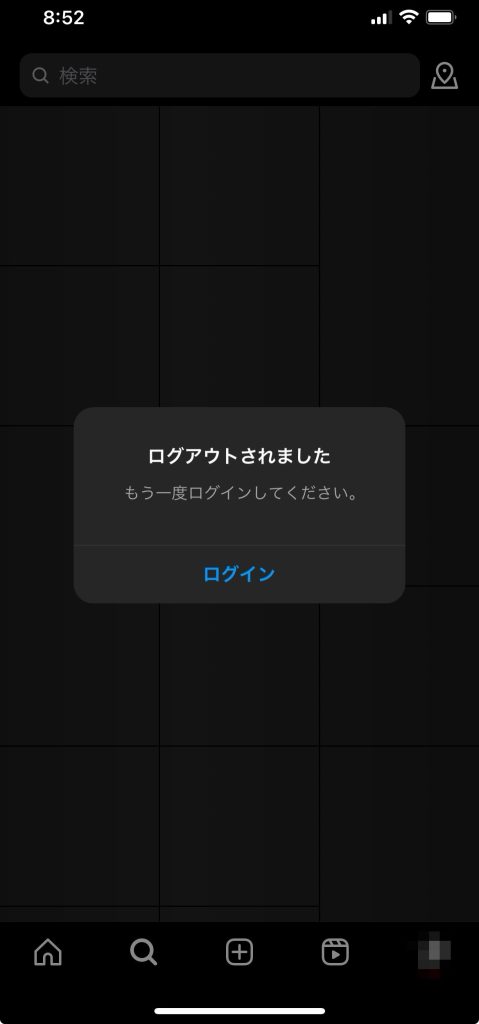 👻インスタアカウントが勝手に消えた!? 5 IMG 9495