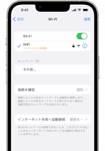 📶Wi-Fi繋がるのにネット接続できないiPhone 4 M