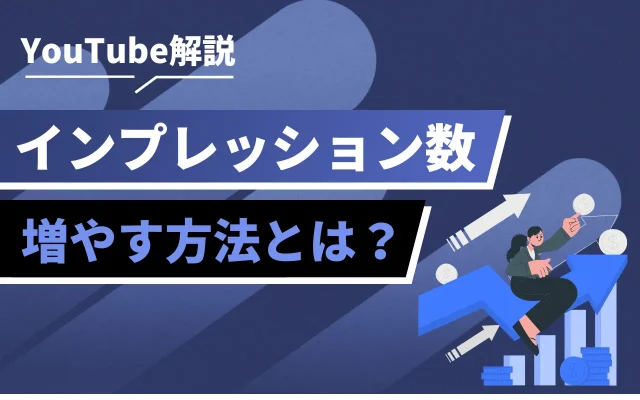 📈YouTube再生数🚀を爆増させる秘訣 3 YouTube Studio E38380E38383E382B7E383A5E3839CE383BCE38389 8