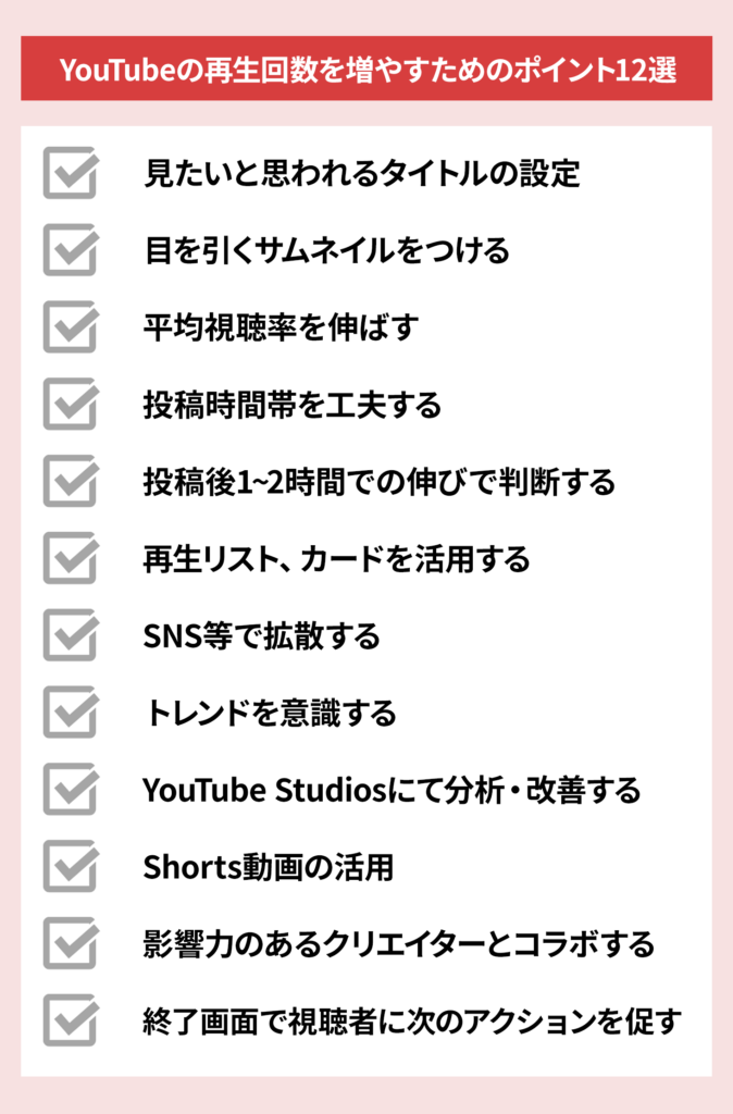 📈YouTube再生数🚀を爆増させる秘訣 2 e47e079bf61b0b8b45c46fc6a5a6c5e6