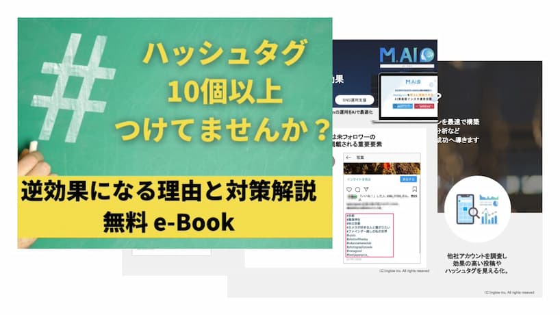 インスタタグの「最新」とは?効果的な使い方を解説! 4 hashtag
