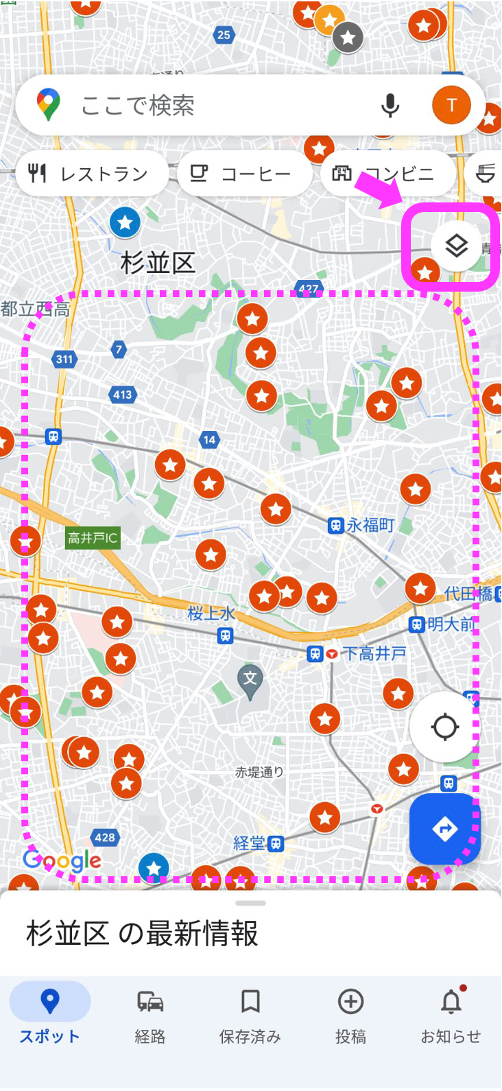 🗺️Googleマップのピン📍をスッキリ消す方法 2 hide mymap 01 01