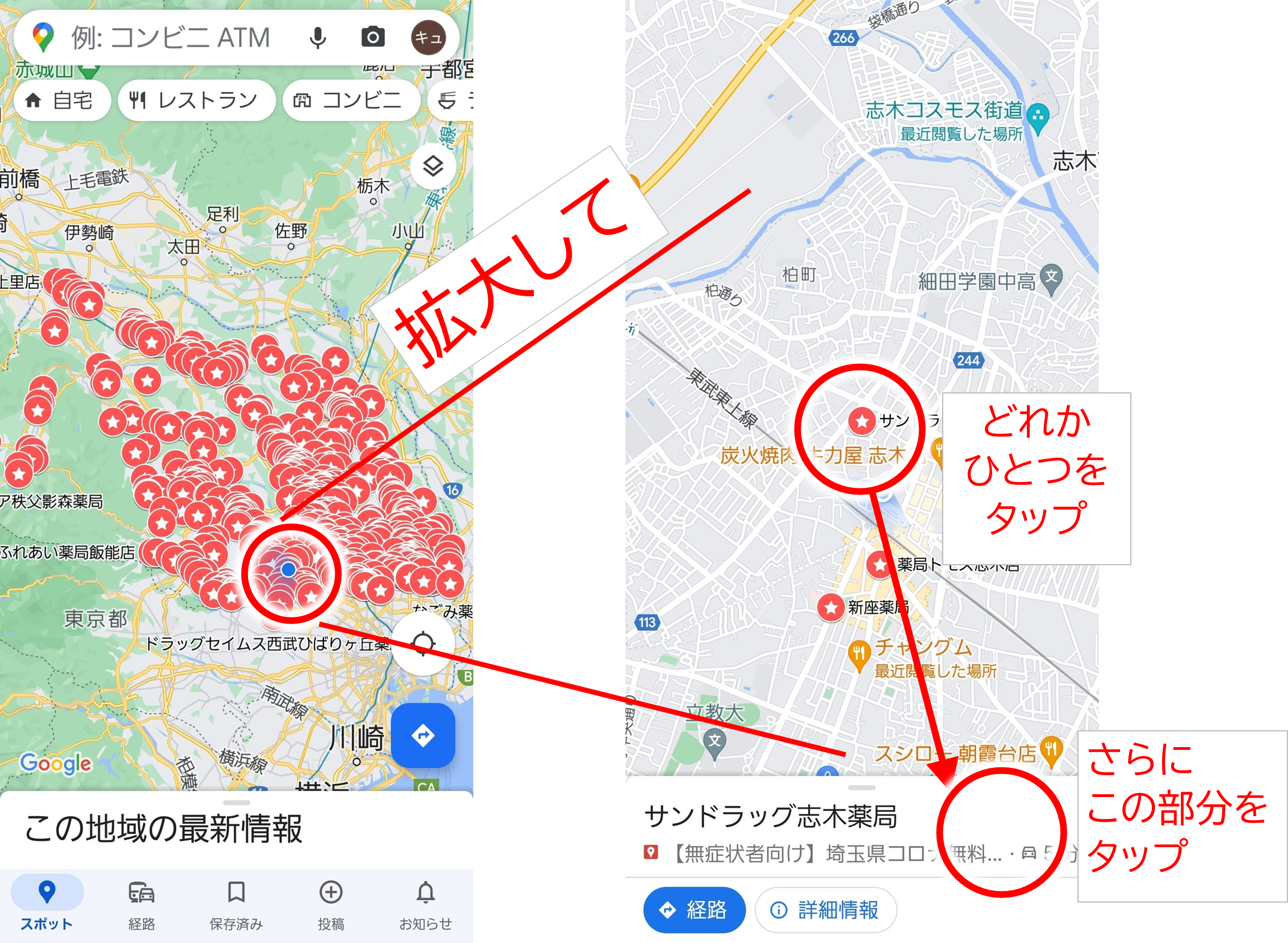 🗺️Googleマップのピン📍をスッキリ消す方法 4 image 4