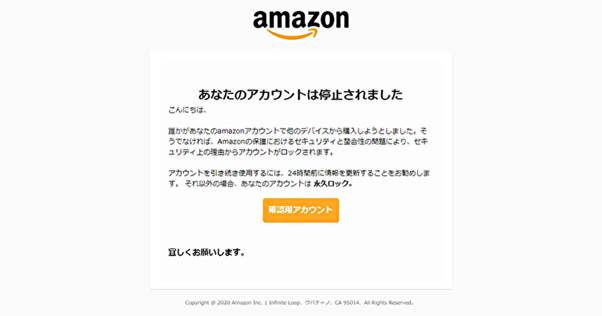🚨Amazonアカウント凍結🚨解除方法を解説 3 image002 15