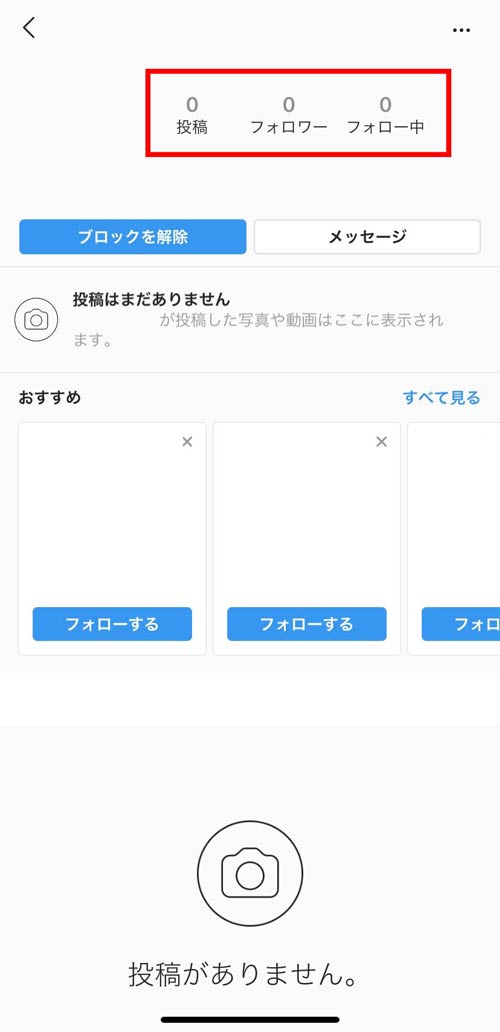 💔インスタ ブロック され てる と どうなる?確認方法を伝授 3 insta block 01