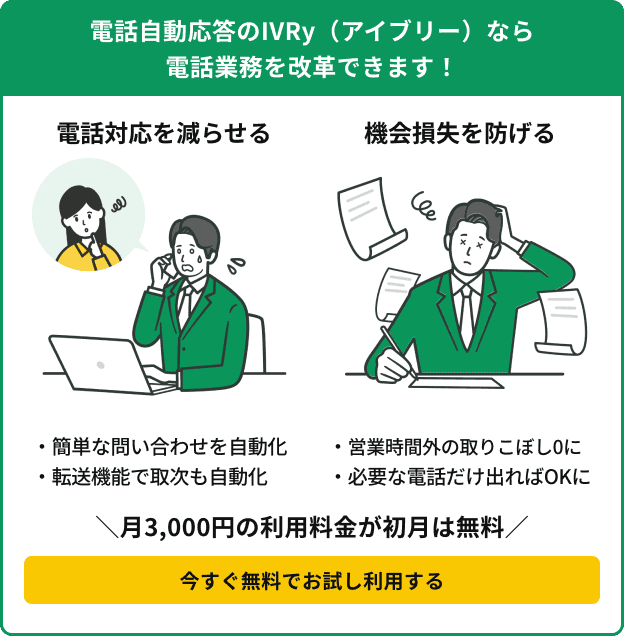 📞0800 800って?知らない番号からの着信 2 ivrycta