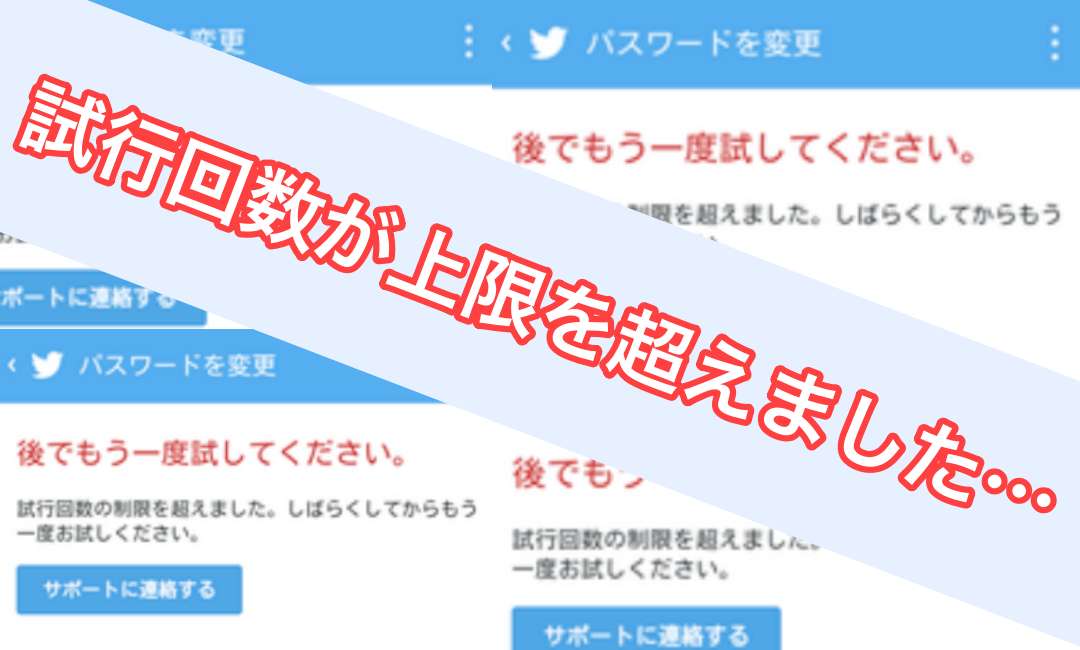 🤔Twitterのパスワードを確認する方法は? 4 koemashita01