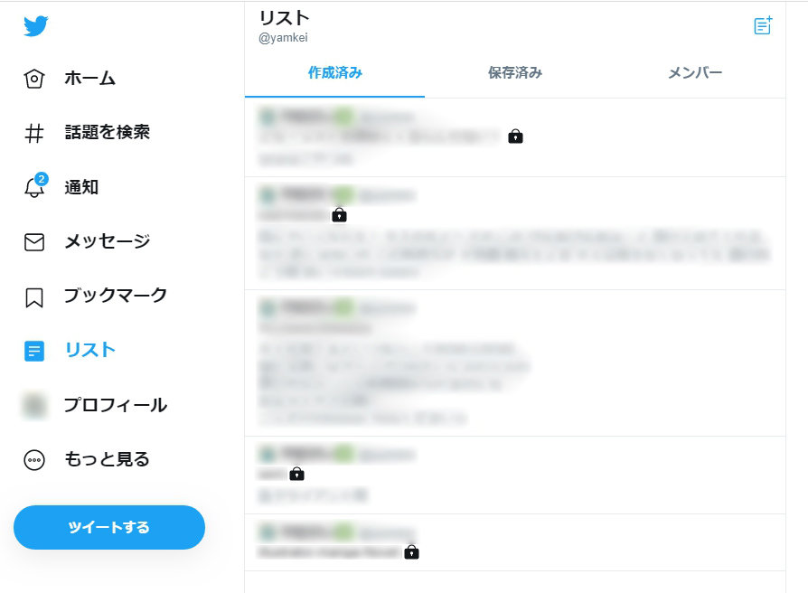 🔒twitter フォロー 非 公開 でプライバシーを保護! 5 l ky5622 twi 01