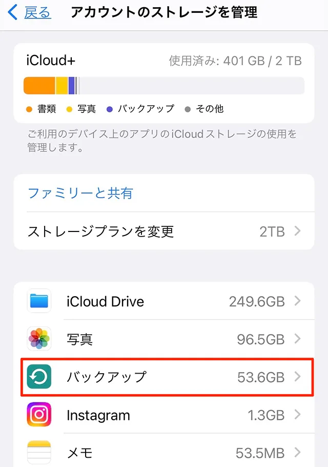 🔄iphoneをバックアップできません 消えない!解決策を伝授 4 library76 09