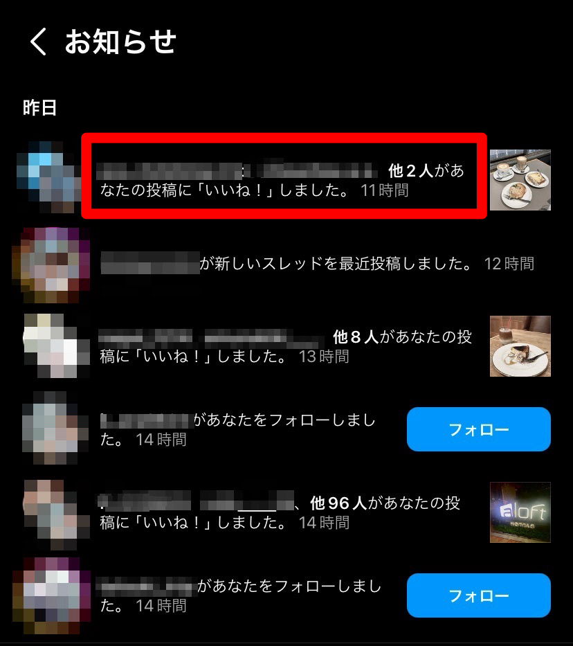 🔍インスタDM検索🔍で目的のメッセージを即発見 5 log3
