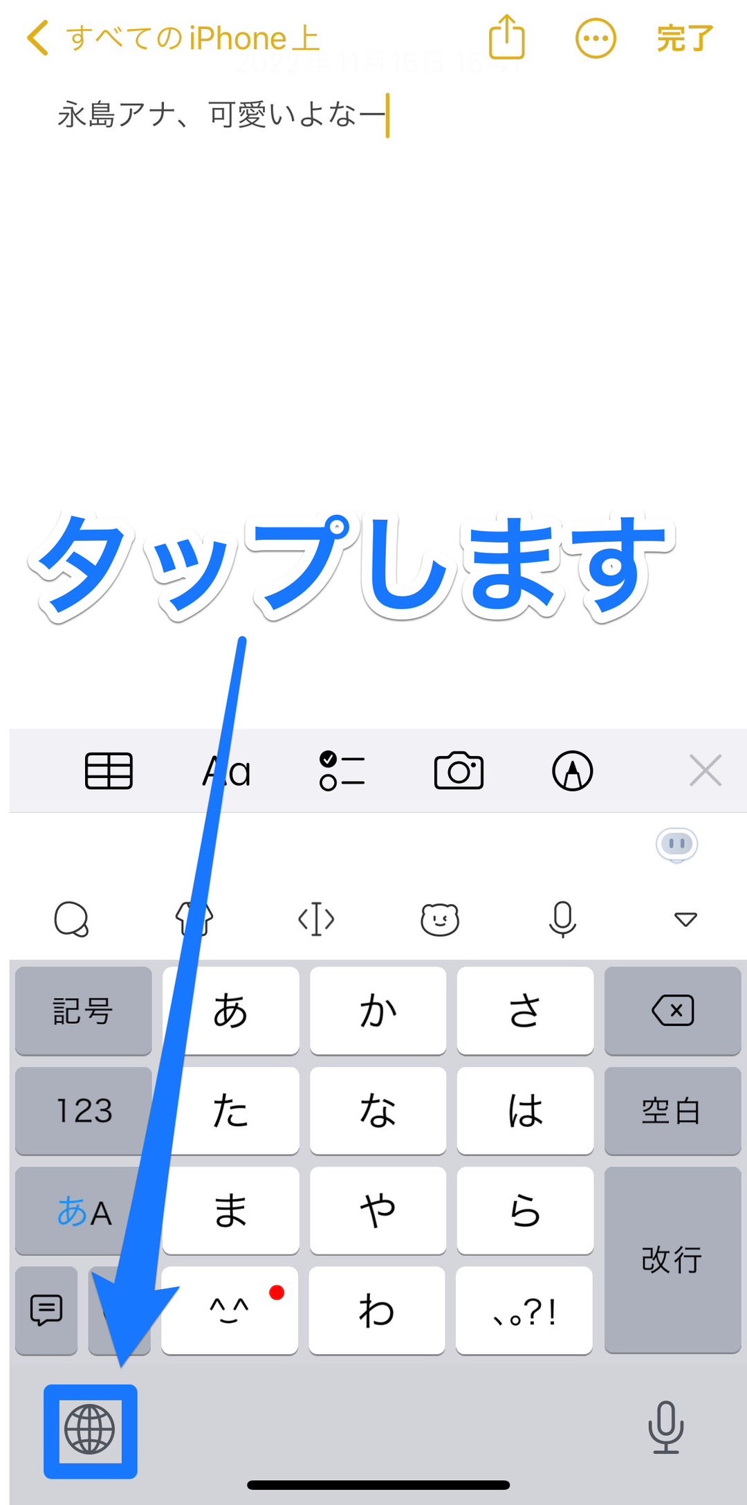 キーボードがSimejiにならない時の対処法をチェック! 5 o1080217415203547920