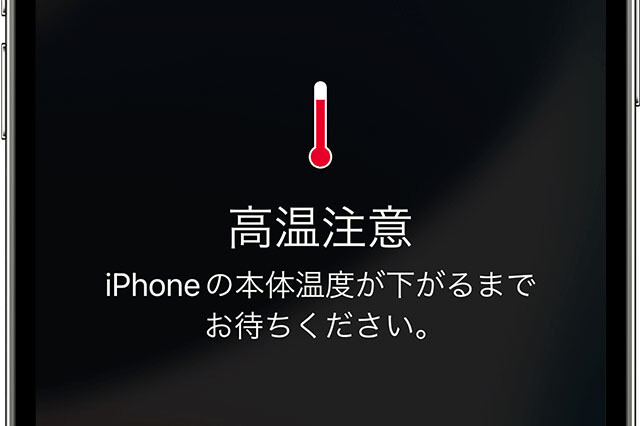 🔥iphone 充電 熱い!安全に使用するための注意点 2 ogp