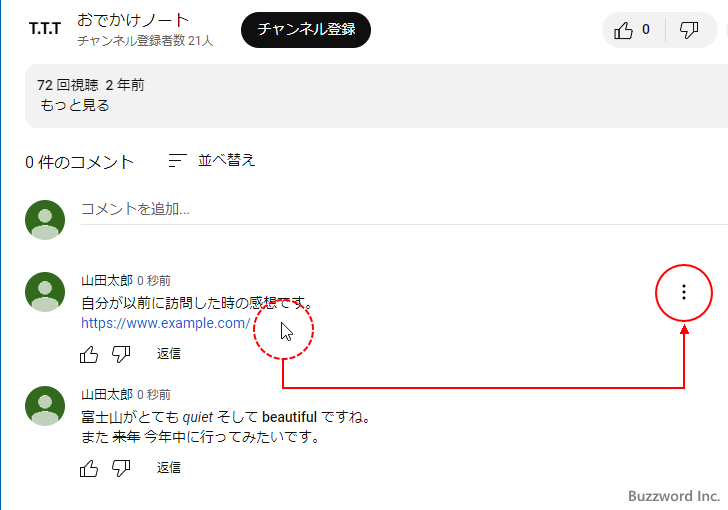 YouTubeでコメントを非表示にする方法💬 4 p7 2