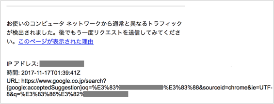 🚨通常 と は 異なる トラフィック が検出された!対処法は? 2 pho01 15