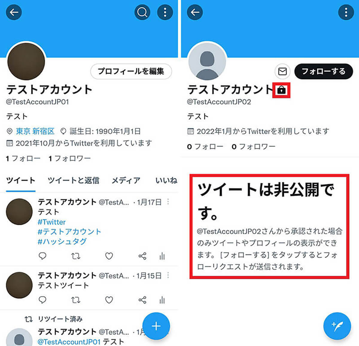🔒twitter フォロー 非 公開 でプライバシーを保護! 3 photo001 71