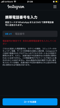 👻インスタアカウントが勝手に消えた!? 4 que 13307733753w200038h200038up0