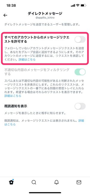 r twitter dm rejection 1