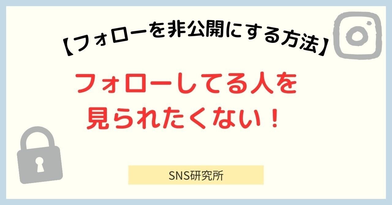 🔒twitter フォロー 非 公開 でプライバシーを保護! 4 rectangle large type 2 1ef6e360aca5f9e8ec0d0b760f639ca6