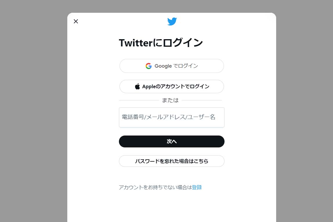 ⚡Twitterに繋がらない!障害発生? 3 tw1