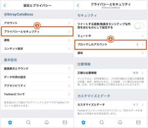 Twitterのブロックリストを確認・管理する方法🚫 5 twitter block list 23 Apr 19 2022 04 06 52 33 AM 1