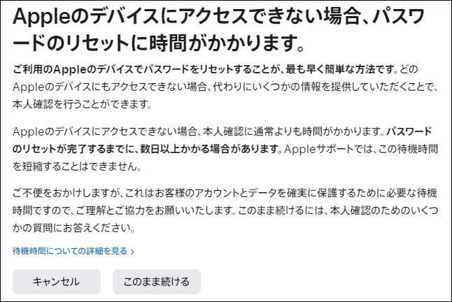 🔐2 ファクタ 認証 できない!ログイン問題を解決せよ 5 unlock apple id by iforgot without password 4