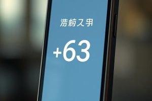 🤯知らなきゃ損！フィリピン国番号の真実