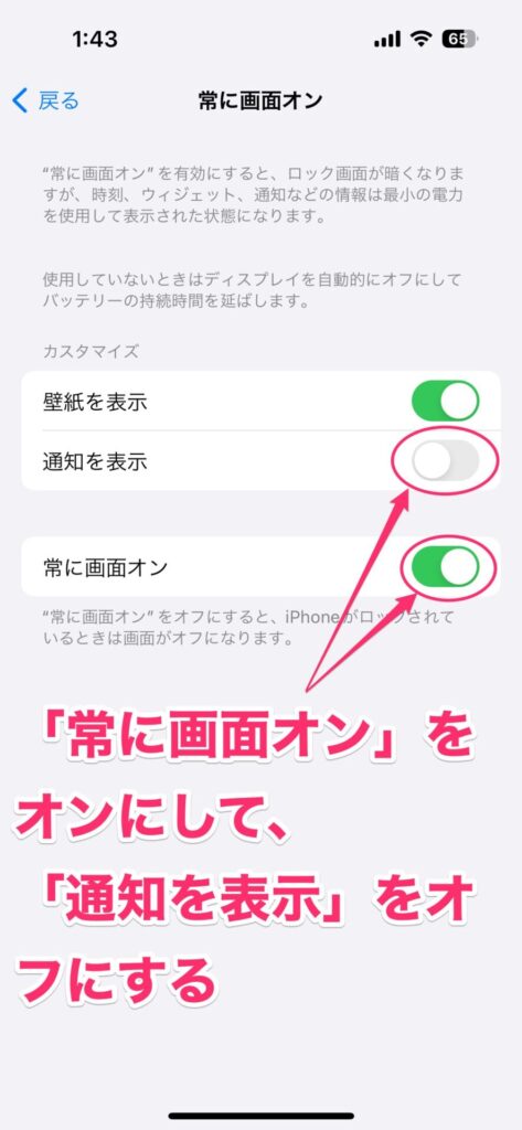 🖼iPhoneで壁紙が削除できない!原因と対処法 4 04 11 1