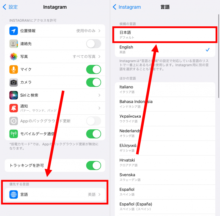 🇬🇧インスタの英語表記を日本語に直す方法 2 13081669 1680579679 011943200 0 2252 2213