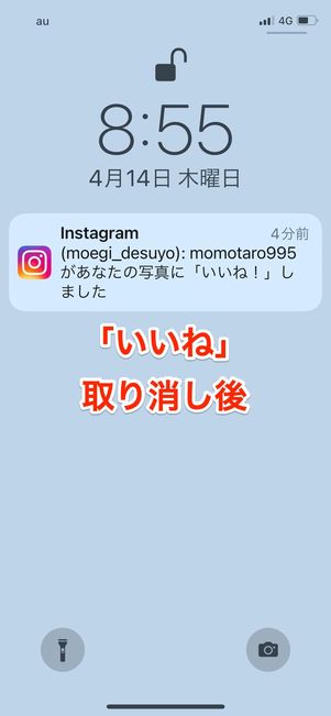 👀インスタのいいね欄を徹底解説! 4 20220414 instagram iine04