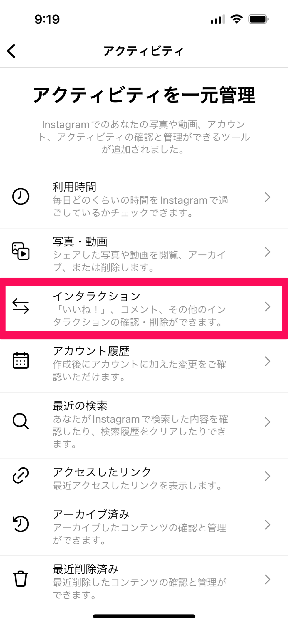 🔍インスタでいいねした投稿を見る方法(2022年版) 3 20230131 m0103
