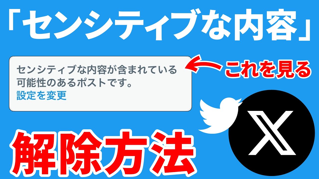 🚫Twitterリストに追加できない時の対処法 3