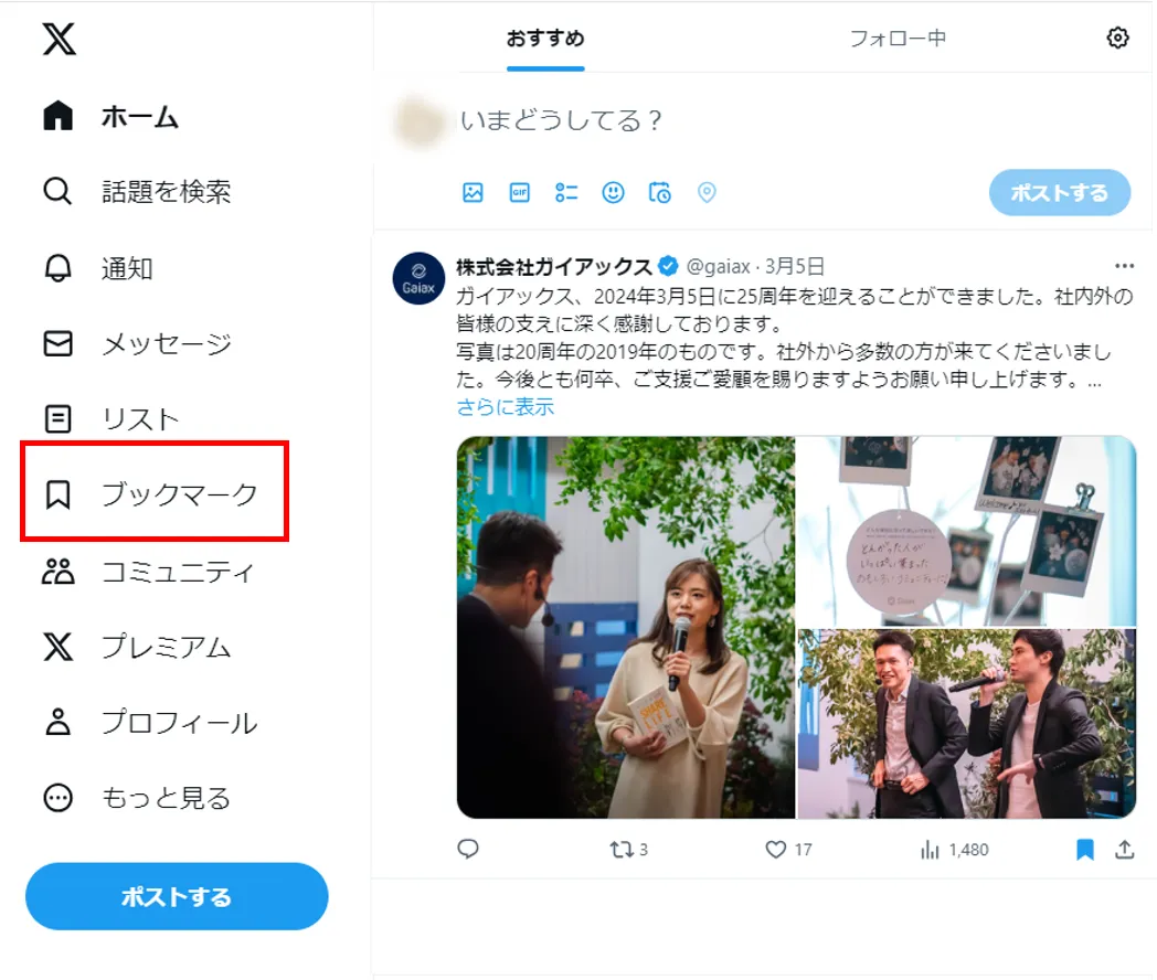 Twitterマークの意味とは?🤔種類と使い方を解説! 5 7 14