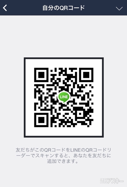LINE QRコード掲示板で友達を増やそう! 4 7e13bfa14355405a