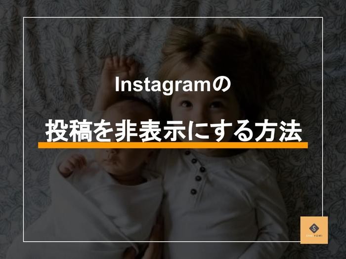 🔄インスタ タイム ライン 自分 の 投稿 表示 しない!解決策は? 3 E99D9EE8A1A8E7A4BA