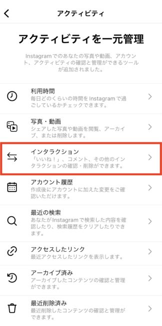 🔍インスタでいいねした投稿を見る方法(2022年版) 2 IMG 2341