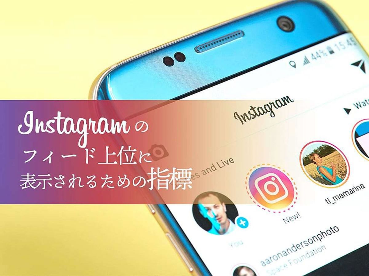 インスタ表示順🔄アルゴリズムの秘密を解明 4 default 54ccb749134c03028ba331d15d21e661