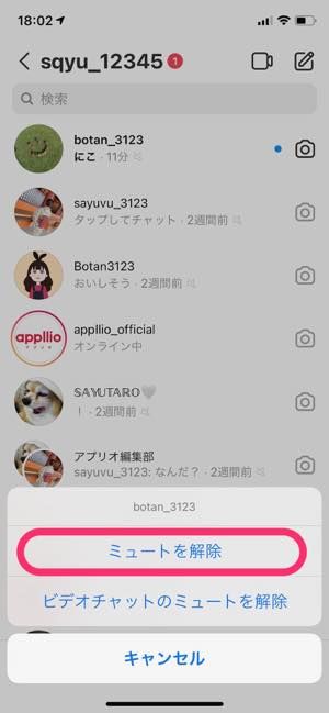 🤫インスタ dm ミュート と は?その効果と使い方を解説 5 dm off 003