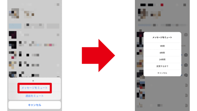 🤫インスタ dm ミュート と は?その効果と使い方を解説 3 how to use instagrams mute function 08