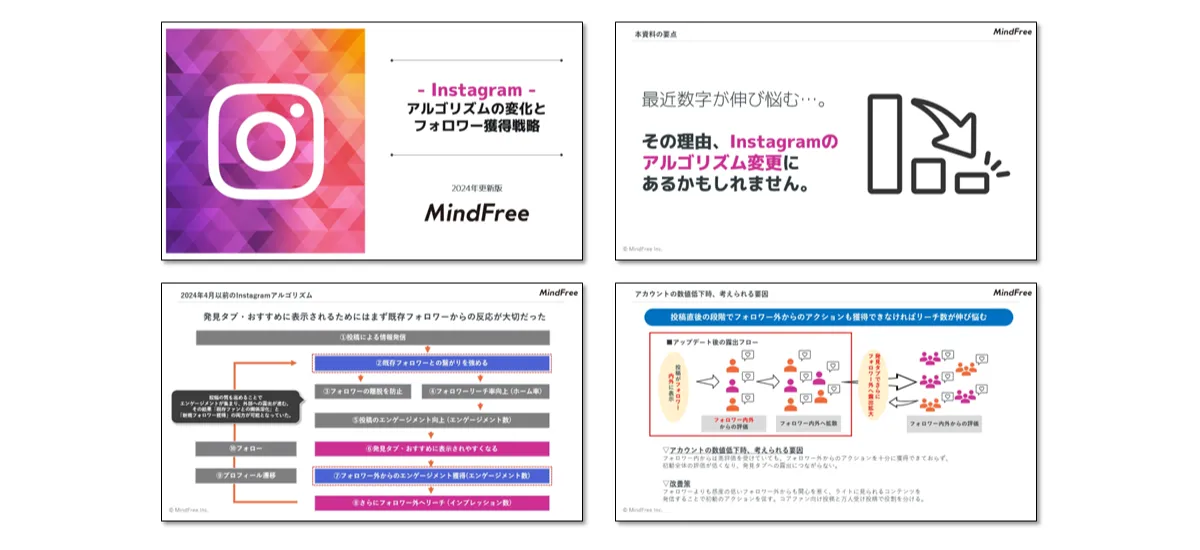 インスタの「おすすめ」が変わった?🤔最新アルゴリズム解説 2 s 1200x550 v fms webp 4555b6be 286e 4280 a263 e5ca1b6df039 middle