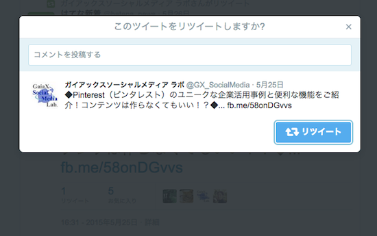 Twitterで引用する方法📝やり方と注意点を解説! 5 002 2