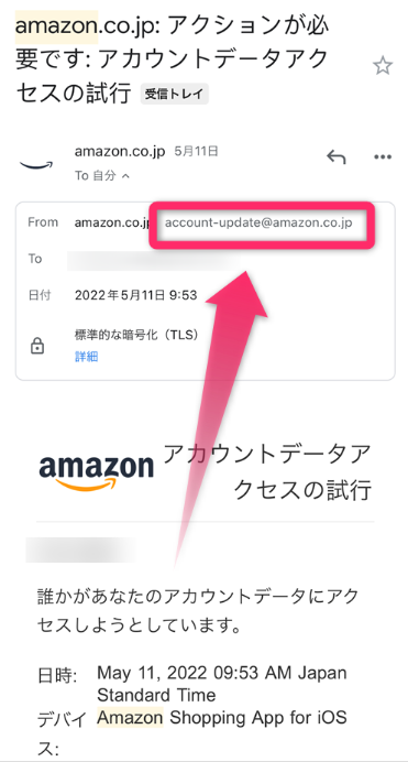 🚨Amazonセキュリティ警告!偽メールの見分け方と対処法 2 17084125 1686191645 060056300 0 371 692