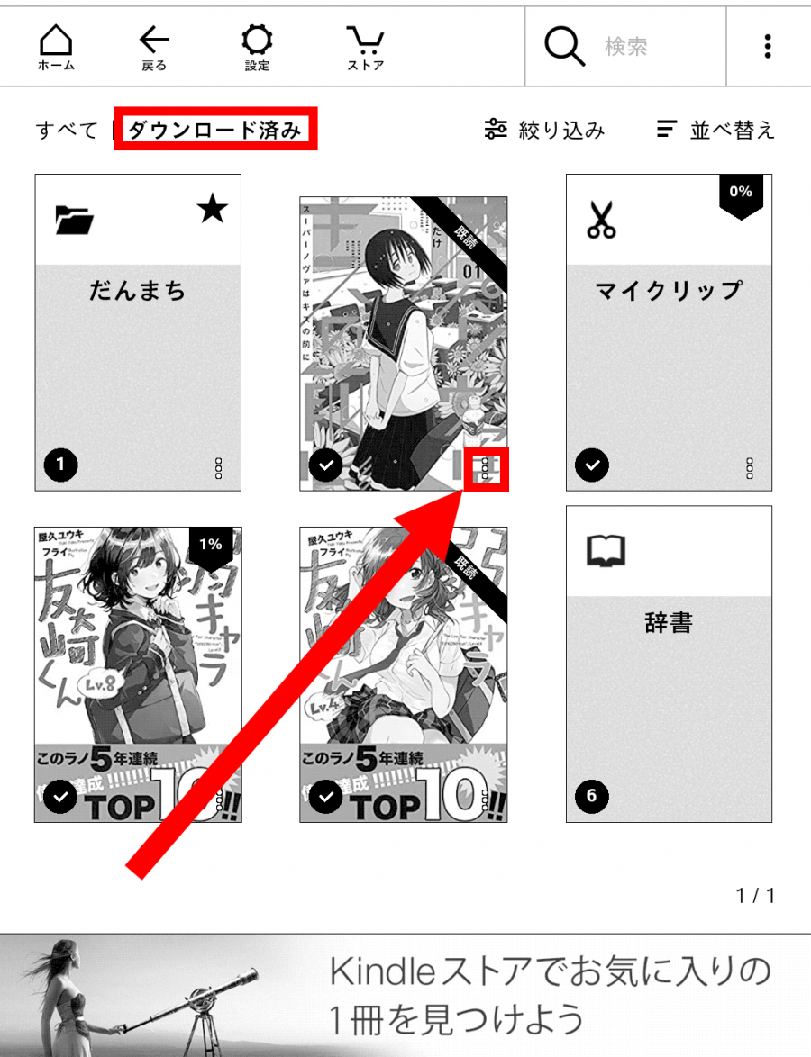 📚kindle 本 削除 できない!解決策を徹底解説 2 17084500 1686127702 028196300 0 900 1174