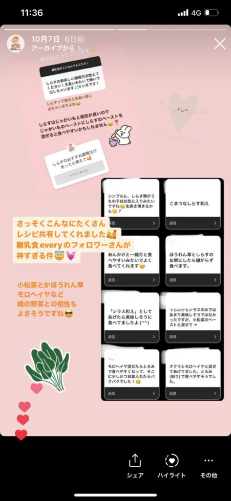 ❓インスタ お題に参加 やり方!トレンドに乗る方法 4 E59B9EE7AD94E38292E382B9E38388E383BCE383AAE383BCE382BAE381A7E382B7E382A7E382A2E38199E3828BE696B9E6B395 3